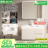 鲸品（JING PIN）全铝蜂窝铝圆弧浴室柜组合卫生间陶瓷一体洗手盆加深洗脸池洗漱台 全铝主柜80cm双抽屉（平盆）+智能圆弧全封镜柜 （1185款）配白色飞雨升降抽拉龙头