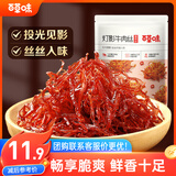 百草味灯影牛肉丝麻辣味100g 四川成都特产牛肉干肉脯解馋休闲零食