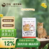 金故原切猫咪狗狗零食磨牙 鸡小胸冻干60g【邓峰家猫咪同款】