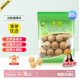 绿驰天然香樟木球鞋衣柜子驱蟑螂防虫蛀去霉潮湿剂卫生条除臭味樟脑丸 【防虫防蛀】天然香樟木球20粒