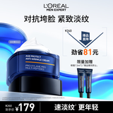 欧莱雅男士青春肌源淡纹霜50ml补水保湿抗皱紧致控油面霜护肤品生日礼物