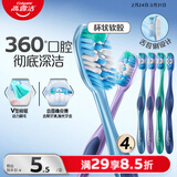 高露洁（Colgate）360°全面口腔清洁成人牙刷2支装X2（软刷清洁舌苔 细菌倍减）