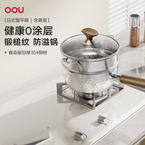 OOU雪平锅辅食锅家用不锈钢不粘锅热牛奶煮泡面汤锅一人食日式小奶锅 雪平锅（含蒸笼） 18cm