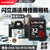 闪立派SD卡适用佳能单反微单相机内存卡200D 5D4 6D2 80D 750D 90D R50高速U3存储卡大卡 【32G】单反微单相机高速SD卡+送读卡器 型号：850d 90d 200d2 m5