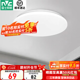 雷士（NVC） led灯饰阳台灯浴室灯厕所灯厨房灯 led吸顶灯具 卧室灯过道走廊 24W 1550lm 荐  正白光 Φ375*70MM