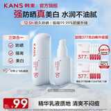 韩束（KanS）白蛮腰防晒霜面部隔离紫外线户外美白耐晒防水化妆品男女学生军训 【店长推荐】白蛮腰防晒40g*2