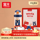 富光儿童保温杯壶抗菌304大容量便携男女小学生宝宝带吸管水杯子620ml