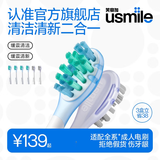 usmile笑容加电动牙刷头 缓震1.0刷头 不打牙不伤牙 亮白呵护清洁 适配成人电刷Y20/P20PRO/P10等 4支清洁+2支清新（省39元，用18个月）