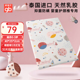 好孩子（gb）儿童乳胶枕头幼儿园新生宝宝安抚枕婴儿定型枕头0-1-3-6-12岁四季 0-3岁婴幼儿款 星际粉 天然乳胶 婴幼儿A类标准/礼袋装