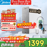 美的（Midea）净水器【白泽1000G】0阻垢剂  家用长效反渗透RO直饮过滤器 厨房专用台下用净水机 高性价比