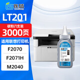 连盛lt201碳粉 适用联想M7206墨粉 M7206W硒鼓 LJ2205墨盒 m7216nwa M7256whf墨粉 F2071h S1801 通用碳粉