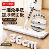 京东京造免手洗平板拖把36cm 家用拖地神器一拖净洗拖一体无水印 含拖布*2
