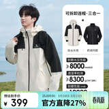 骆驼（CAMEL）冲锋衣男女士情侣款透湿防寒保暖摇粒绒三合一登山服 A1W23a1117