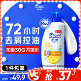 海飞丝去屑洗发水男士女士清爽去油430g洗头膏洗发露洗发液控油蓬松