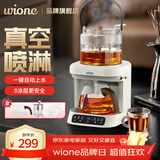wione煮茶壶养生壶萃茶蒸汽煮茶器全自动家用智能淋冲式一体机多功能自动上水办公室商务送礼礼物 【不锈钢喷淋】蒸汽萃茶丨自动上水（白色）