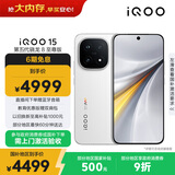 vivo iQOO 15 16GB+512GB传奇版 第五代骁龙8至尊版 2K 三星珠峰屏 国家补贴 iqoo15游戏电竞手机