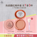 3ce单色腮红两件套装裸粉色蜜桃橘修容高光生日礼物送女友
