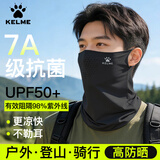 卡尔美（KELME）防晒面罩男骑行冰丝挂耳面巾护脸颈口罩夏季防紫外线钓鱼登山面罩