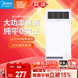 美的（Midea）风暖浴霸钢铁侠系列暖风照明排气一体换气取暖GA10