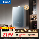 海尔【静音王KL7C】16升 真场景实测真全程静音 一级恒温 小体积 上门安装 天然气燃气热水器