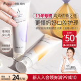 袋鼠妈妈牙膏准孕妇牙膏专用无氟安全准孕妈牙膏缓解孕吐不含氟蓝莓鲜橙味