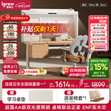 爱果乐（IGROW）学习桌儿童书桌电脑桌书架书柜一体写字桌实木书桌椅儿童学习桌椅 1m几何猫J2Pro+童星椅9Pro 双光源全光谱集成护眼