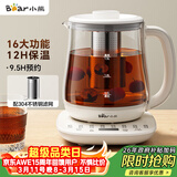 小熊（Bear）养生壶 煮茶壶 烧水壶 可拆卸茶篮煮茶器多段保温迷你玻璃花茶壶电热水壶1.5L电水壶 YSH-D15V9