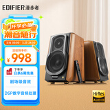 漫步者（EDIFIER）【数码多年度推荐】S1000MKII 旗舰HIFI级2.0音箱 蓝牙音箱 高保真音响 电脑音响 电视音响