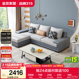 全友家居现代简约实木框架布艺沙发家用小户型客厅贵妃位转角沙发家具