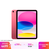 Apple/苹果iPad 11英寸 A16芯片2025年款 平板电脑 (256GB eSIM版/学习办公娱乐)粉色