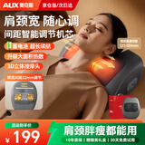 奥克斯（AUX）颈椎按摩器肩颈腰背按摩枕头肩颈按摩器腰部按摩仪全身自动揉捏热敷送妈妈父母亲女友生日礼物实用 【26爆款新品充电】颈宽调节+升级热敷+升级长续航