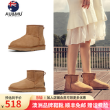 AU&MU澳洲皮毛一体雪地靴女士冬季防滑加绒短筒女靴羊毛保暖东北大棉鞋 栗色 【羊皮毛一体】249 37 U6
