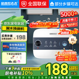 欣喜好太太小厨宝电热水器储水式家用【一级能效】厨房卫生间洗脸洗碗速热型即热厨宝迷你小型台下厨下热水器 【一级能效】8升+机械款+1500w速热节能 自行安装