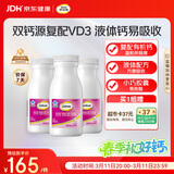 钙尔奇液体钙270粒 钙片女士儿童青少年成人补钙 柠檬酸钙维生素D软胶囊