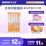 布兰德全价鲜煮主食猫条成幼猫通用猫条DHA三文鱼5支装