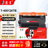京呈OEP400DN超大容粉盒 全国产化信创鼓粉适用光电通4010/4015DN/MP4020DN/4024DN 4025/4030硒鼓粉盒墨盒墨粉盒