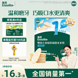 英氏（Engnice）婴幼儿米饼苹果味婴儿零食磨牙饼干宝宝零食48g哄娃解馋入口易溶