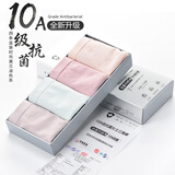 维彩菲 【4条盒装】10A级抗菌女士内裤舒适高弹透气三角裤亲肤中腰内裤 【粉色+肤色+粉灰+浅绿】 盒装 4条 均码 （80-140斤左右）
