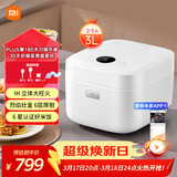 米家小米电饭煲家用2.3个人 多功能电饭锅煮饭锅煮粥 智能压力IH 烈焰铁釜不粘内胆3升 1S