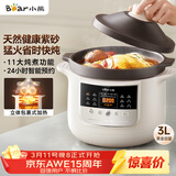 小熊（Bear）电炖锅 电砂锅电炖盅 煲汤锅炖汤锅 煲汤专用电锅 炖汤盅电炖锅3-4人紫砂锅煲汤3L煮粥锅DDG-K30N3