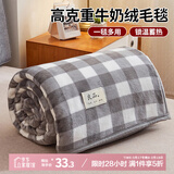 艾薇 沙发毯毛毯加厚绒毯床单毛绒被子盖毯午睡毯子150*200cm 灰大格