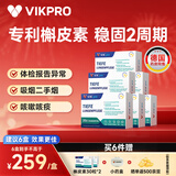 VIKpro德国专利槲皮素肺立清60粒*6盒 周期装清肺消节润肺止咳化痰吸烟