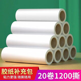 卫东滚筒粘毛器可撕式粘毛器衣物粘尘黏灰除毛毡滚刷衣服吸毛替换纸粘