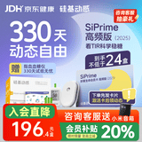 硅基动感动态血糖仪SiPrime 月亮高频卡330天测糖无忧 持续葡萄糖监测系统