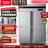 澳柯玛（AUCMA）四门冰箱商用冰柜立式冷冻柜六门冰箱大容量饭店食堂餐饮店保鲜柜冷柜后厨不锈钢厨房冰箱 -21℃工程款 860升全冷冻 阻霜抑菌 1级能效