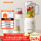 九阳（Joyoung）榨汁料理机 多功能易清洗家用1升搅拌机 打米糊果汁机婴儿辅食机JYL-C020E