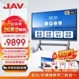 JAV 会议平板触摸屏一体机智能会议电视机视频会议一体机教育教学一体机多媒体触控一体机大屏投屏 86英寸 科技版双系统+推车+套装
