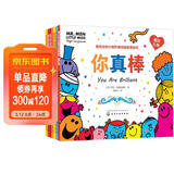 奇先生妙小姐家庭成长亲情绘本：爱的礼物（7册套装 我的爸爸/妈妈/姐姐/弟弟/老师/我真棒/爱）中英双语赠音频 