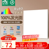 雷士（NVC）厨房灯led集成吊顶吸顶灯铝扣板卫生间300×300平板无边框面板灯