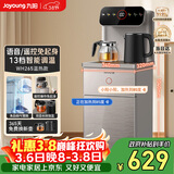 九阳（Joyoung）家用办公室茶吧机彩显多档调温智能语音烧水壶电热水壶京东自营防干烧饮水机家电 WH265